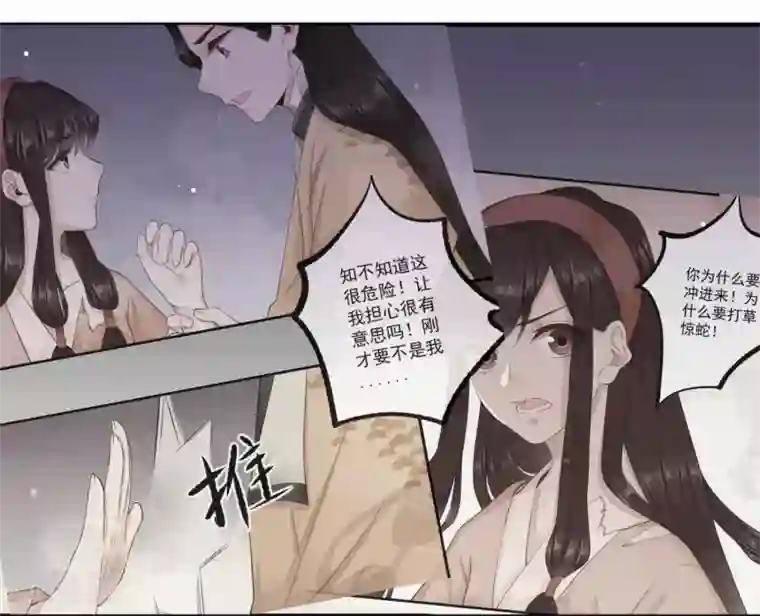 凤凰栖林第32话 匣中的画