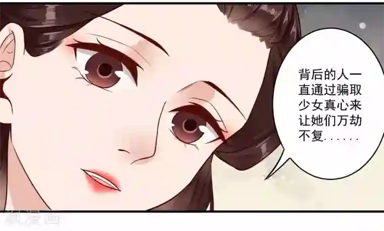 凤凰栖林第32话 匣中的画