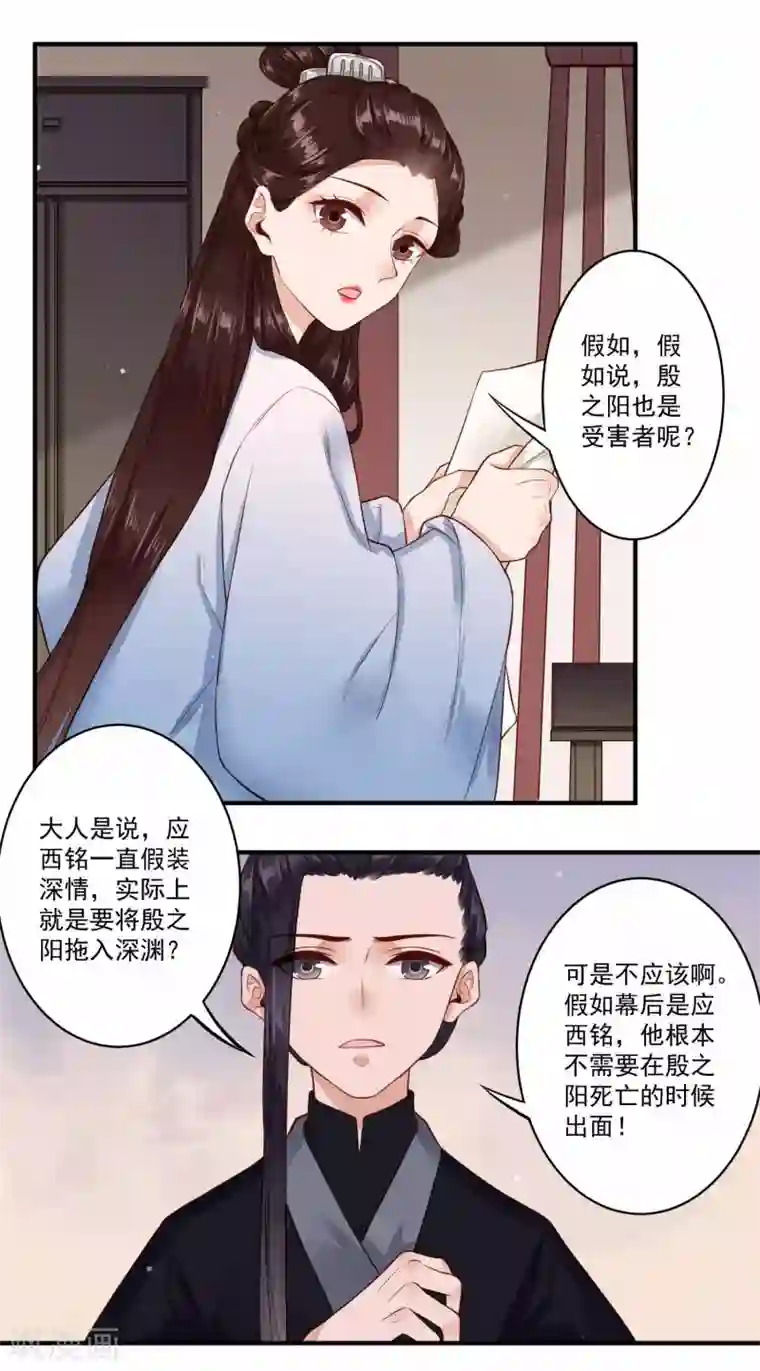 凤凰栖林第32话 匣中的画