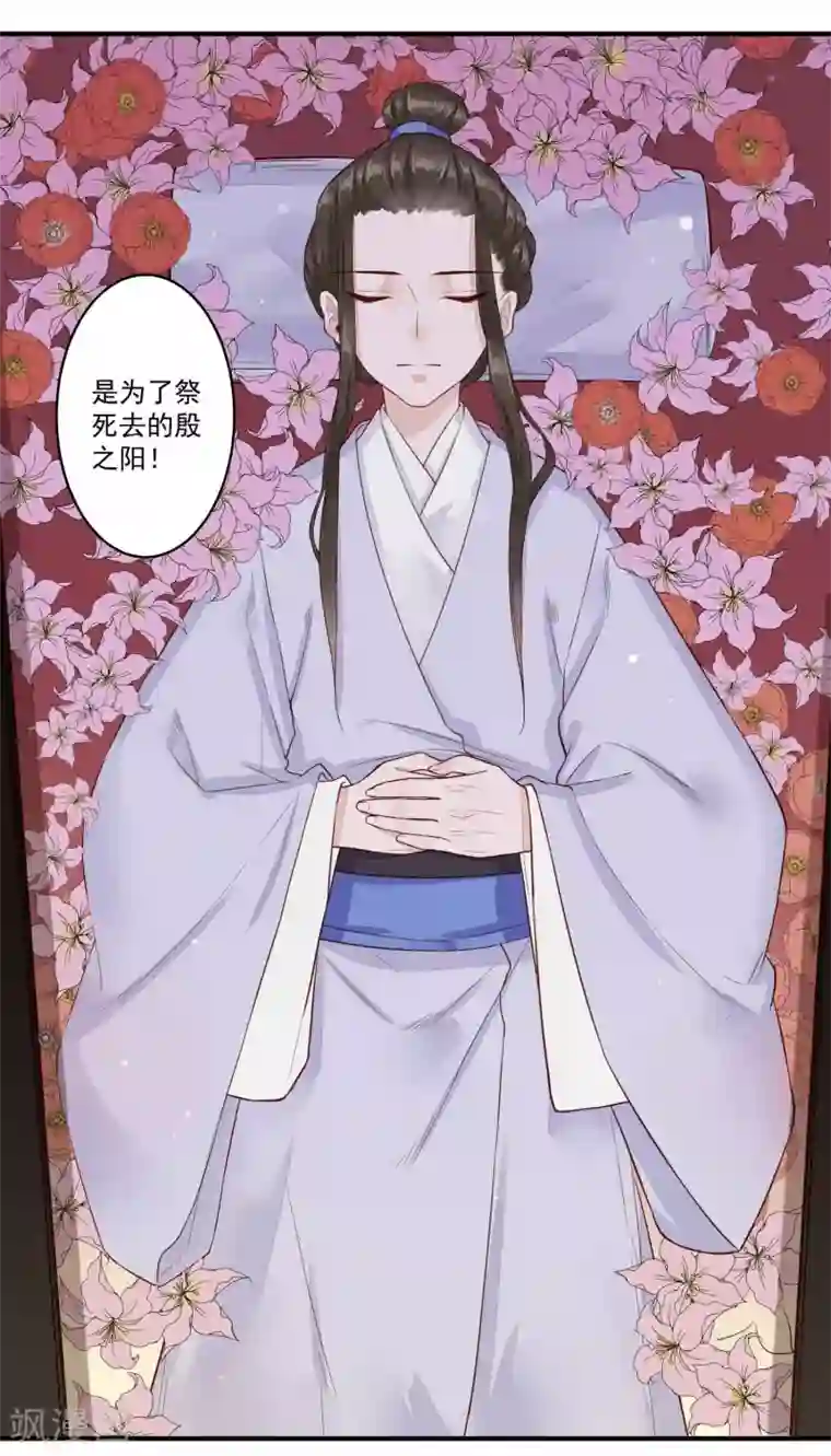 凤凰栖林第32话 匣中的画