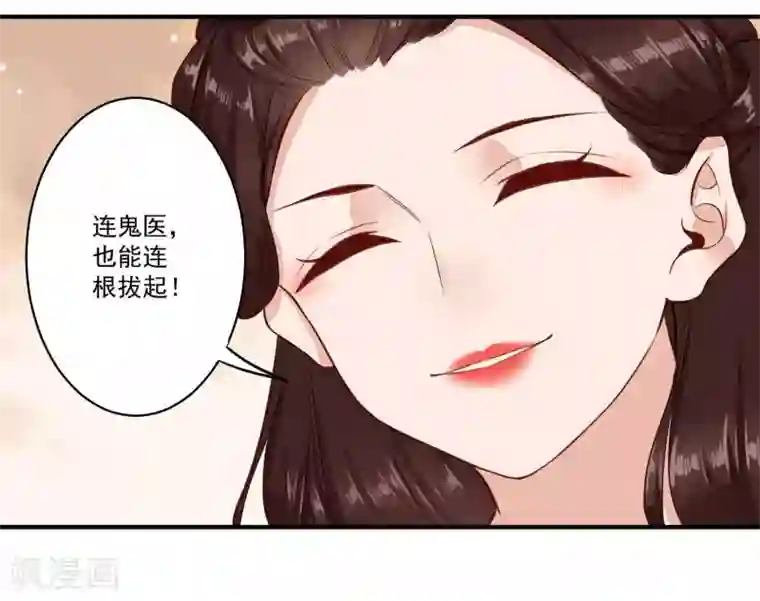 凤凰栖林第32话 匣中的画