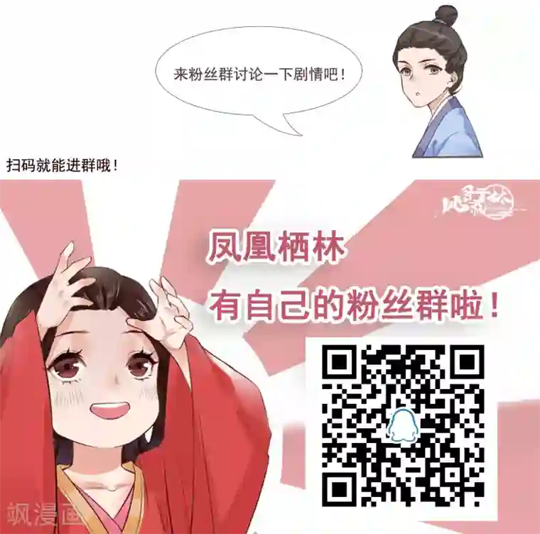 凤凰栖林第32话 匣中的画