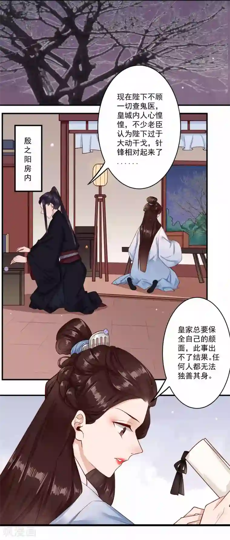 凤凰栖林第32话 匣中的画