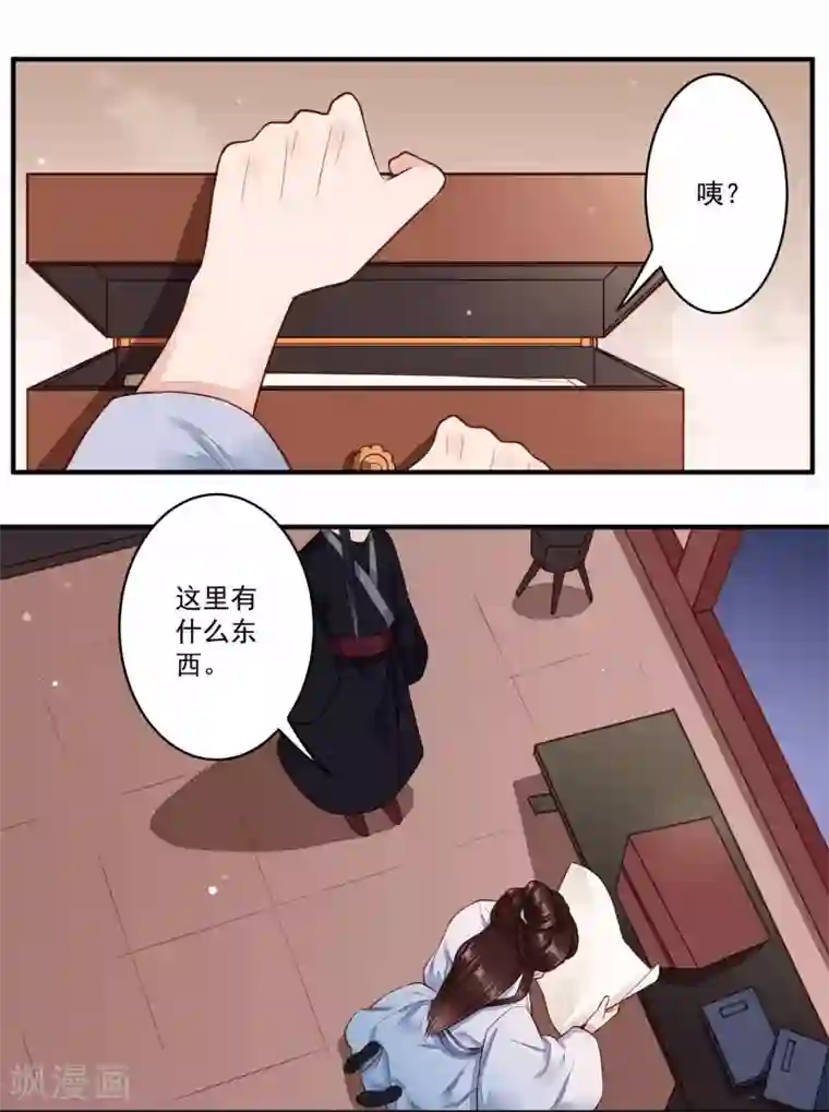 凤凰栖林第32话 匣中的画