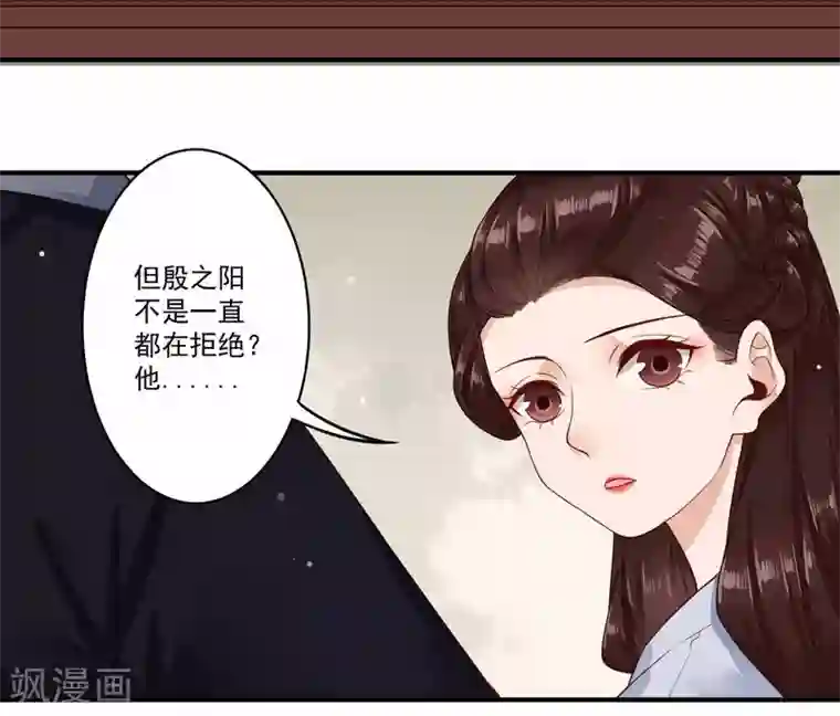 凤凰栖林第32话 匣中的画
