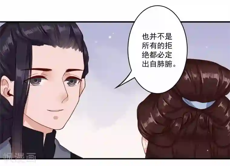 凤凰栖林第32话 匣中的画