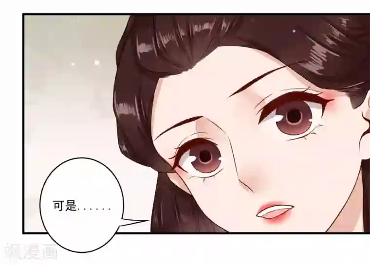 凤凰栖林第32话 匣中的画