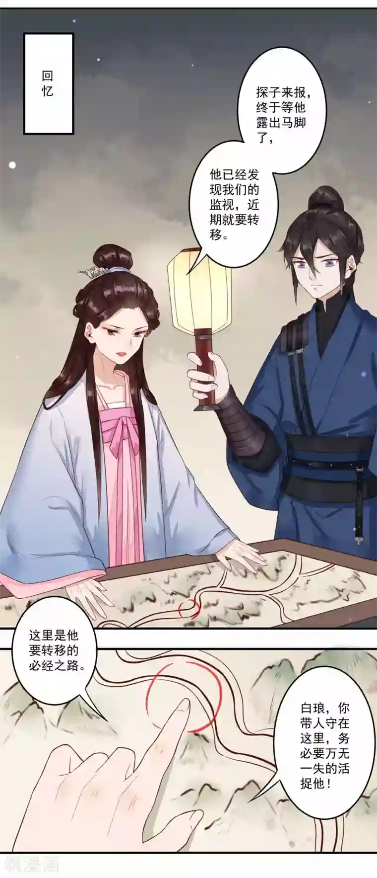 凤凰栖林第33话 潜入