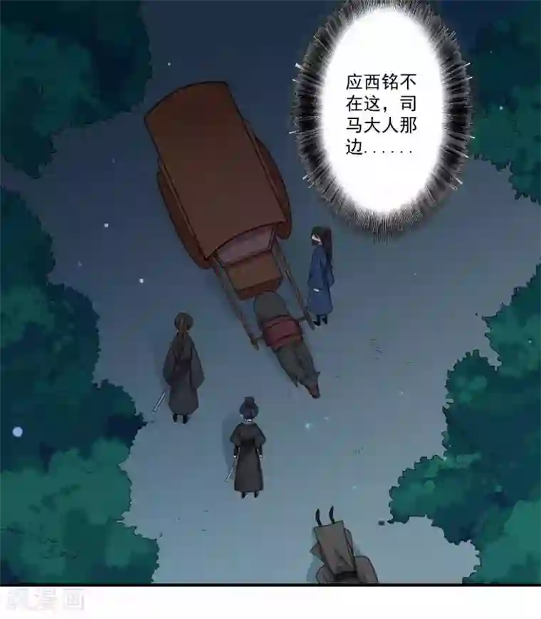 凤凰栖林第33话 潜入