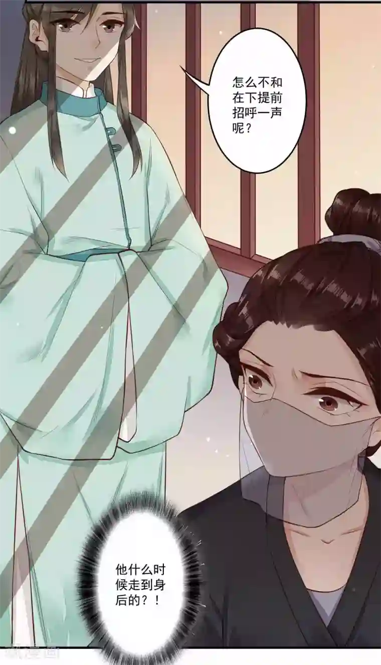 凤凰栖林第33话 潜入