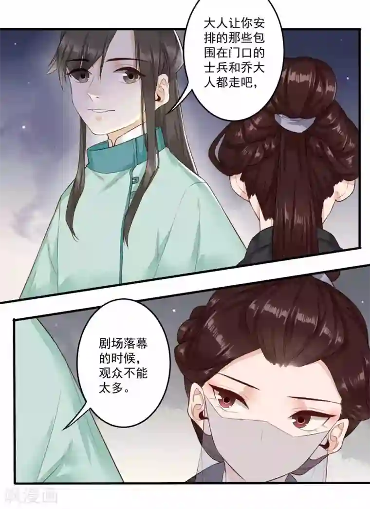 凤凰栖林第33话 潜入