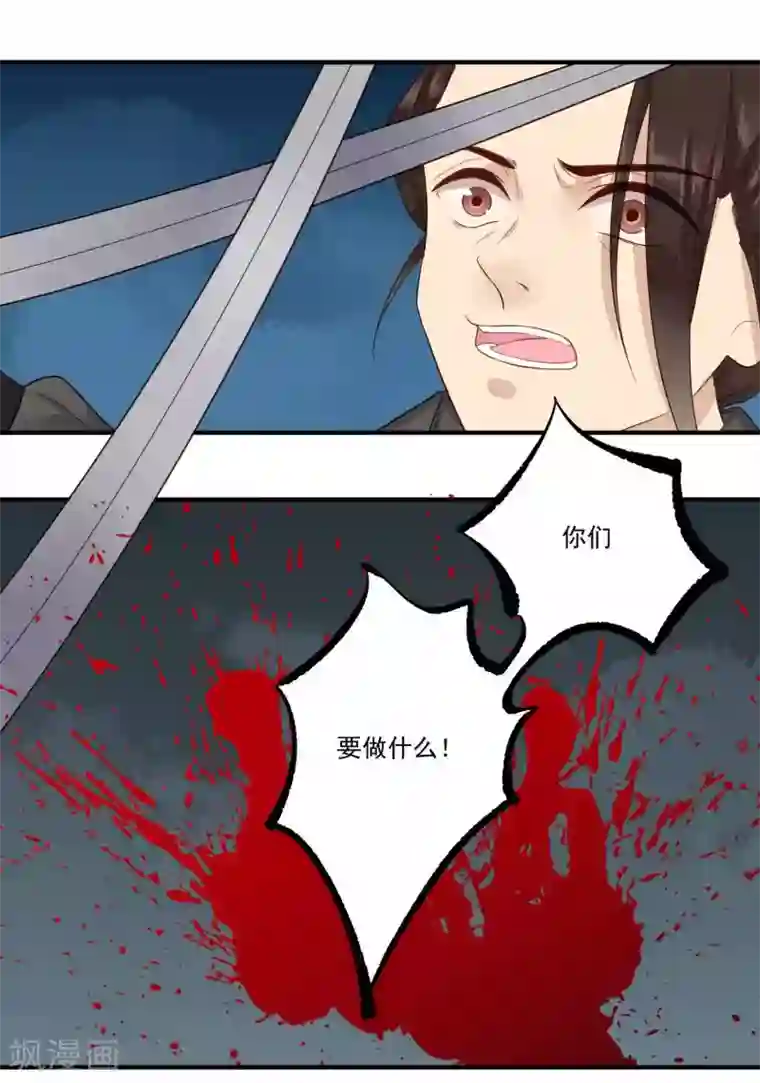 凤凰栖林第33话 潜入