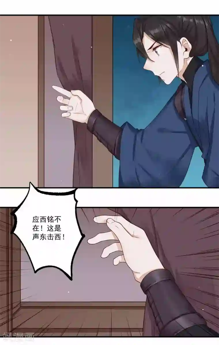 凤凰栖林第33话 潜入