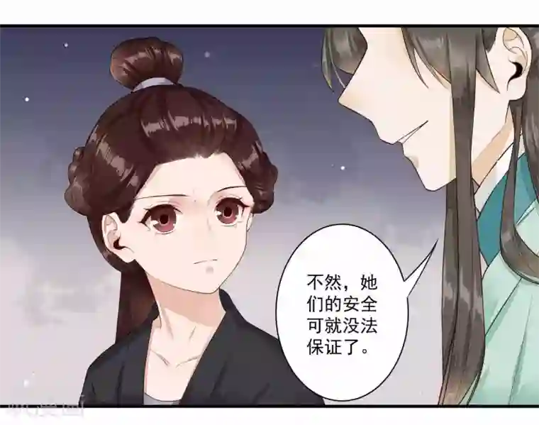 凤凰栖林第34话 真相大白