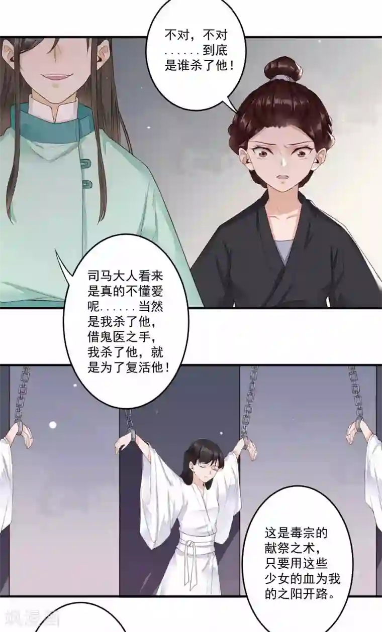 凤凰栖林第34话 真相大白