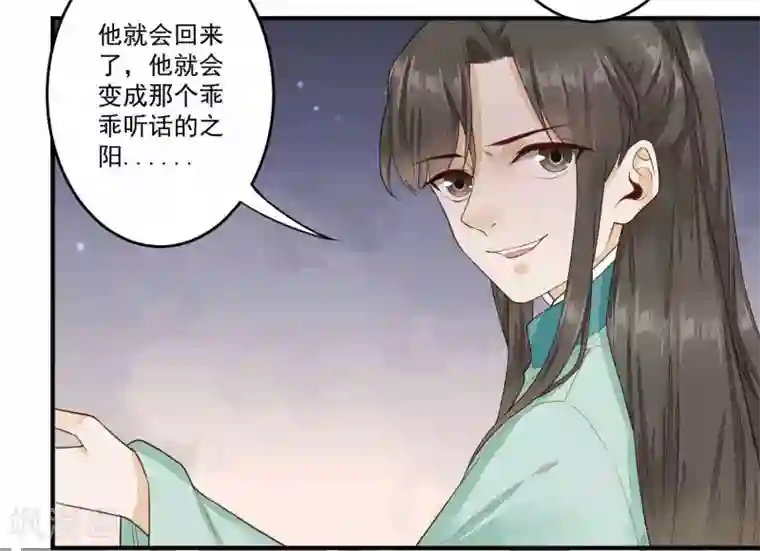 凤凰栖林第34话 真相大白