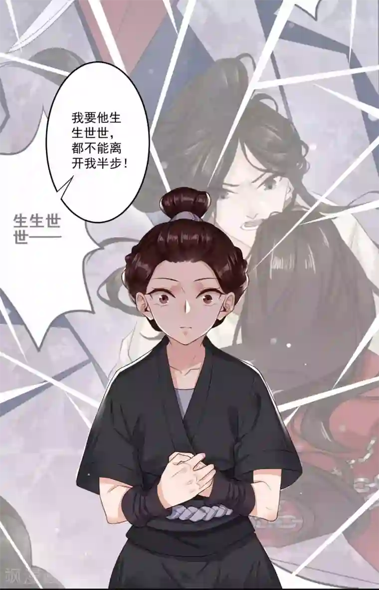 凤凰栖林第34话 真相大白