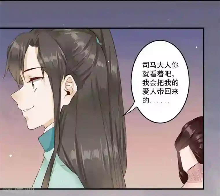 凤凰栖林第34话 真相大白