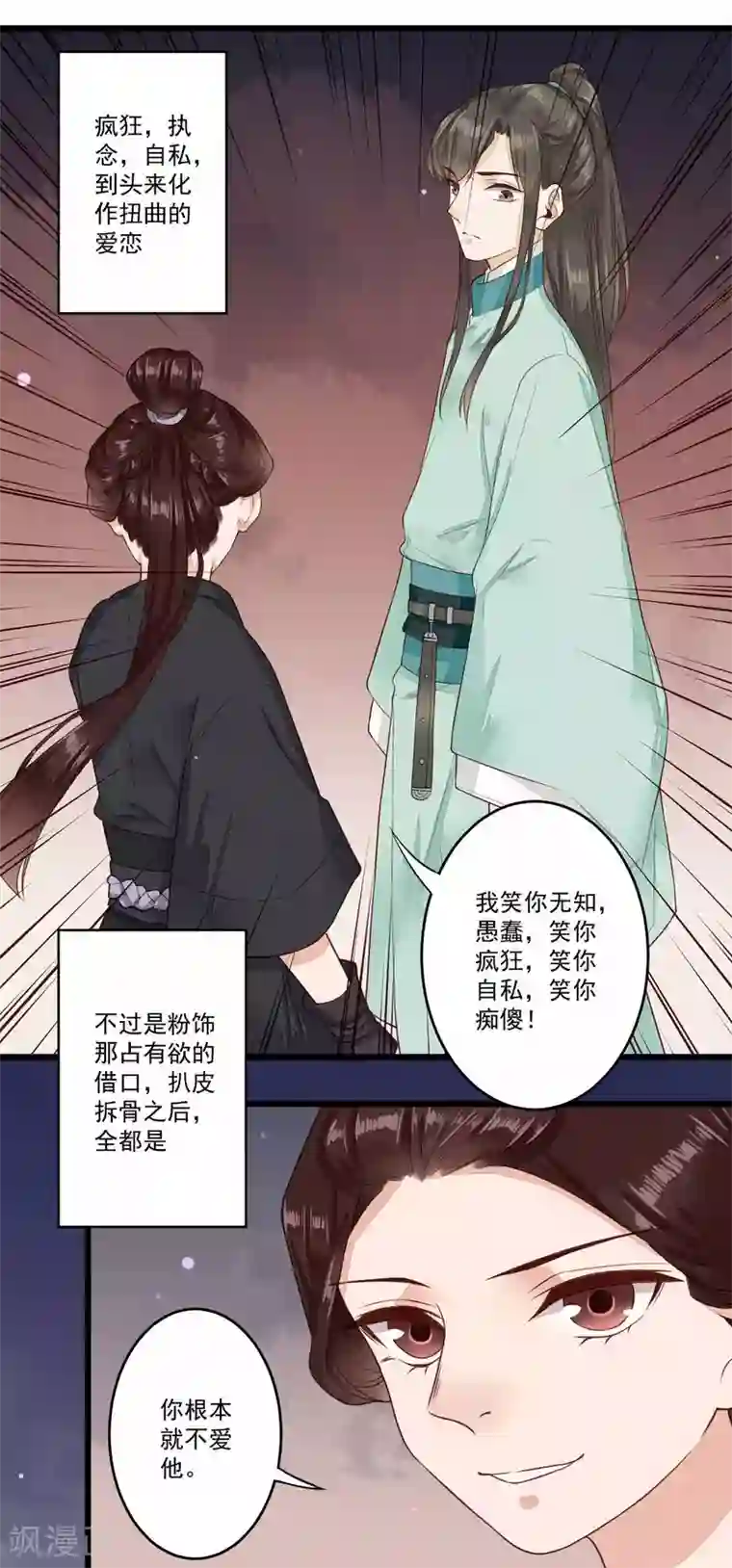 凤凰栖林第34话 真相大白