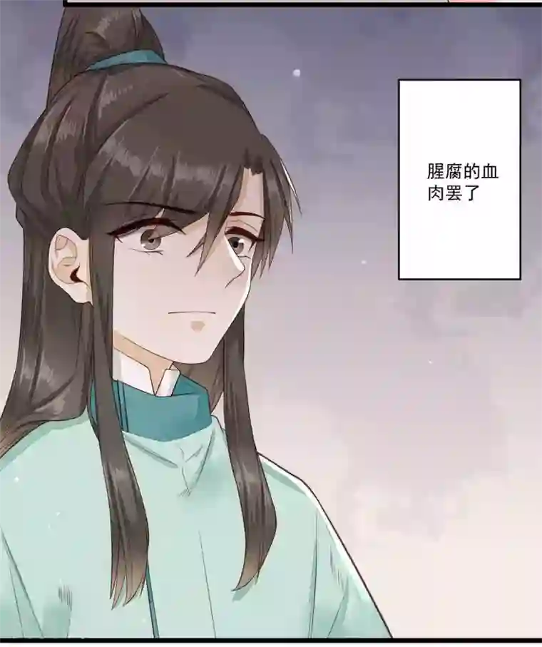 凤凰栖林第34话 真相大白