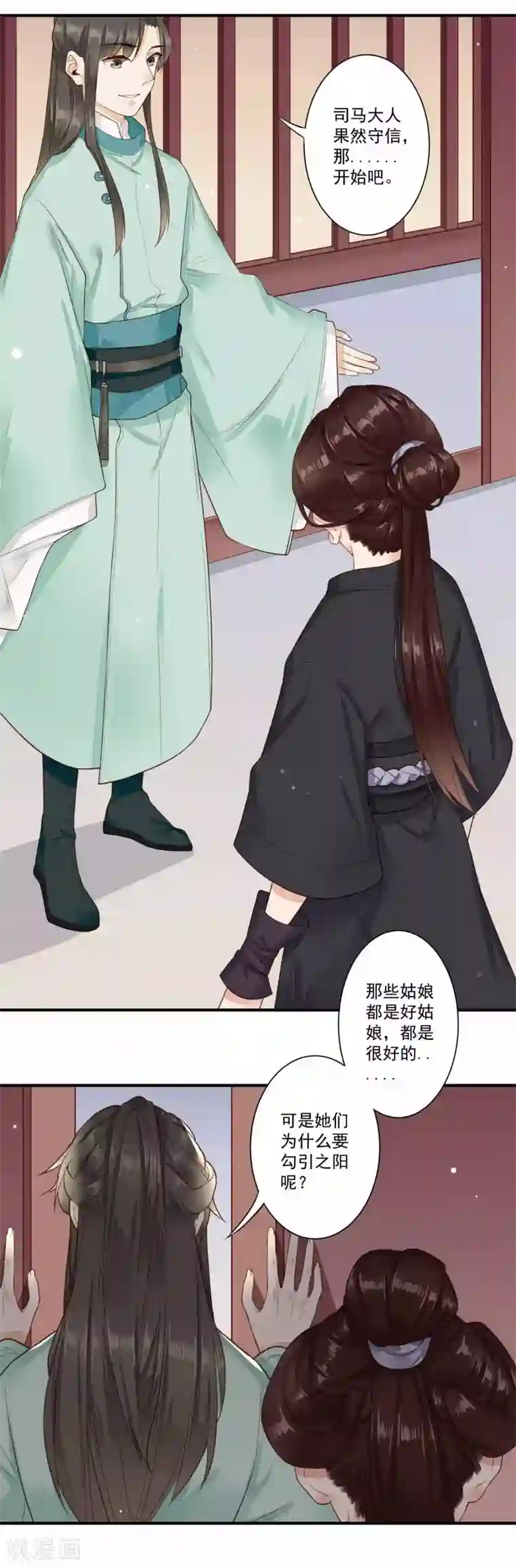 凤凰栖林第34话 真相大白