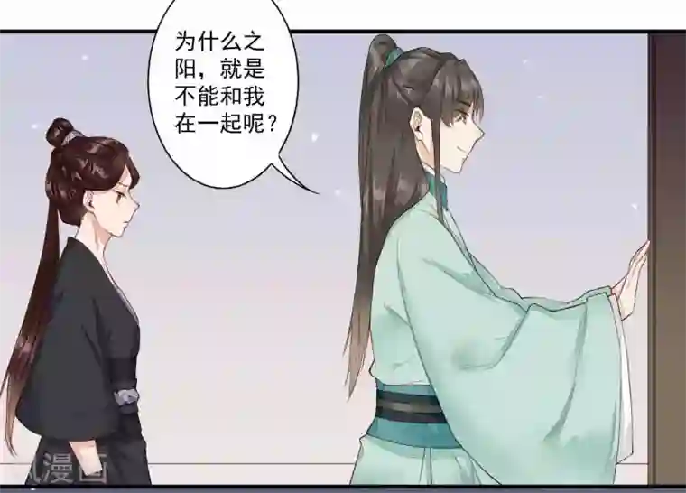 凤凰栖林第34话 真相大白