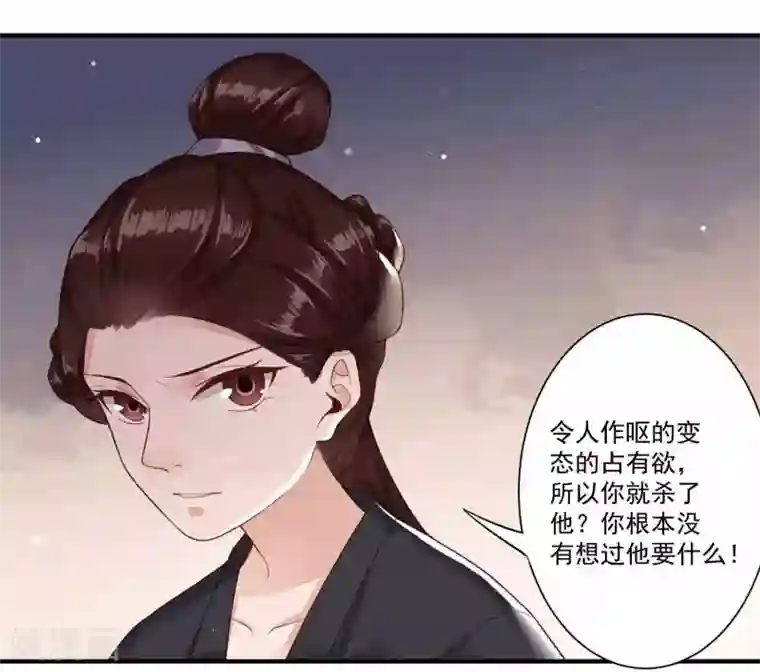 凤凰栖林第34话 真相大白