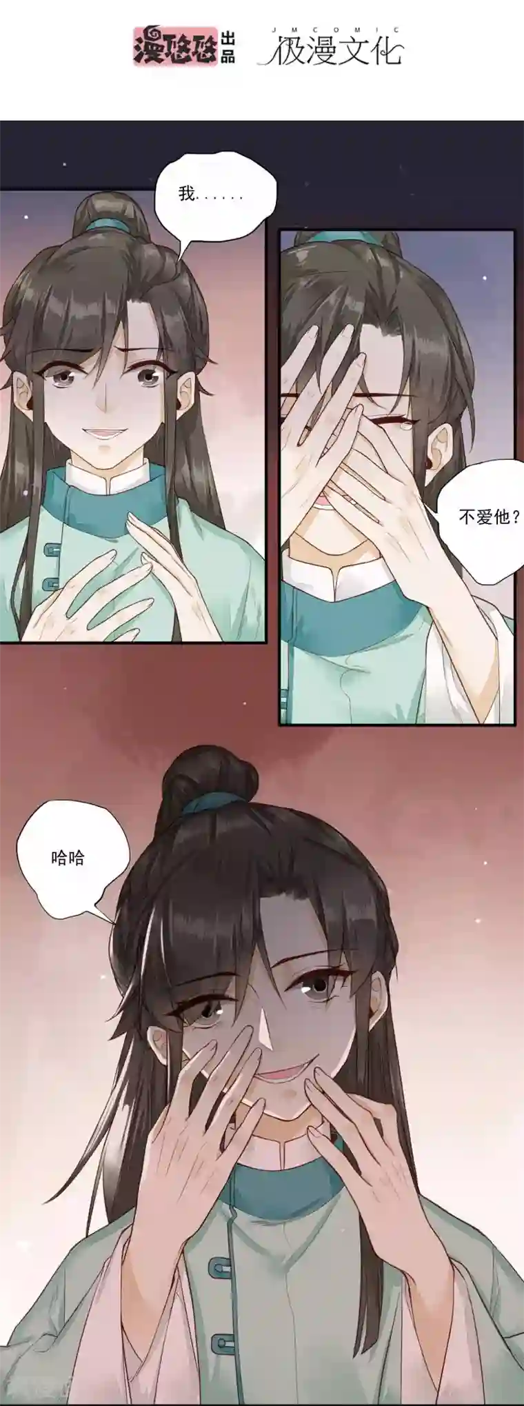 凤凰栖林第35话 一同陪葬