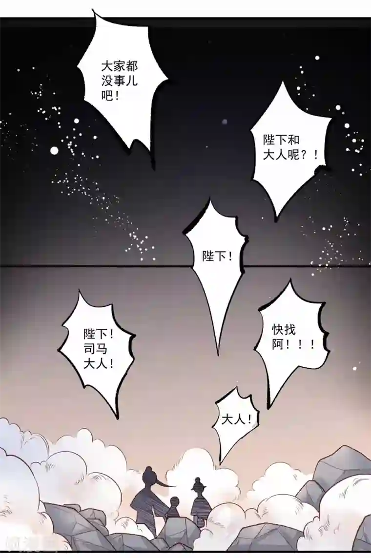 凤凰栖林第35话 一同陪葬