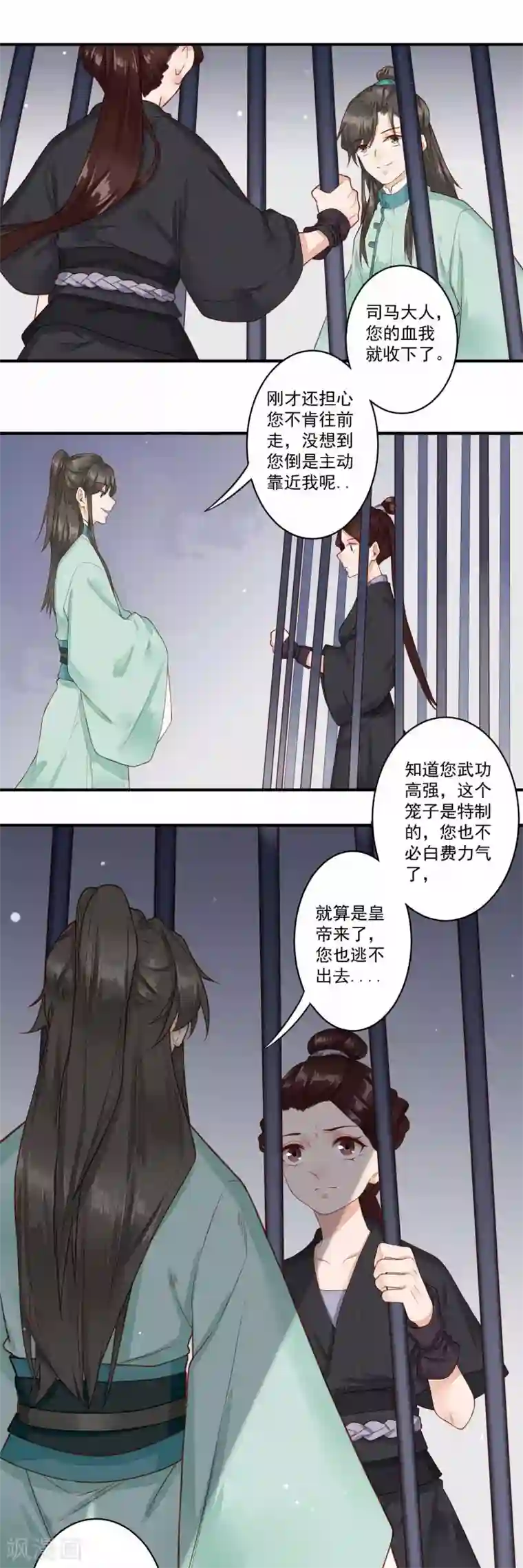 凤凰栖林第35话 一同陪葬