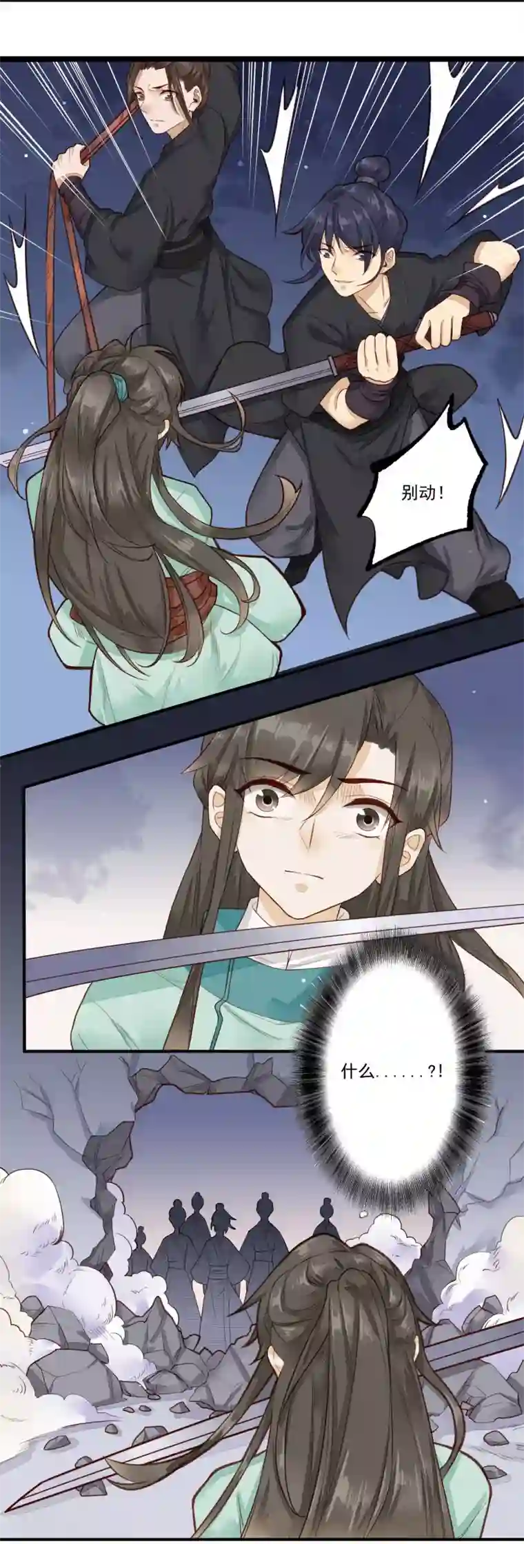 凤凰栖林第35话 一同陪葬