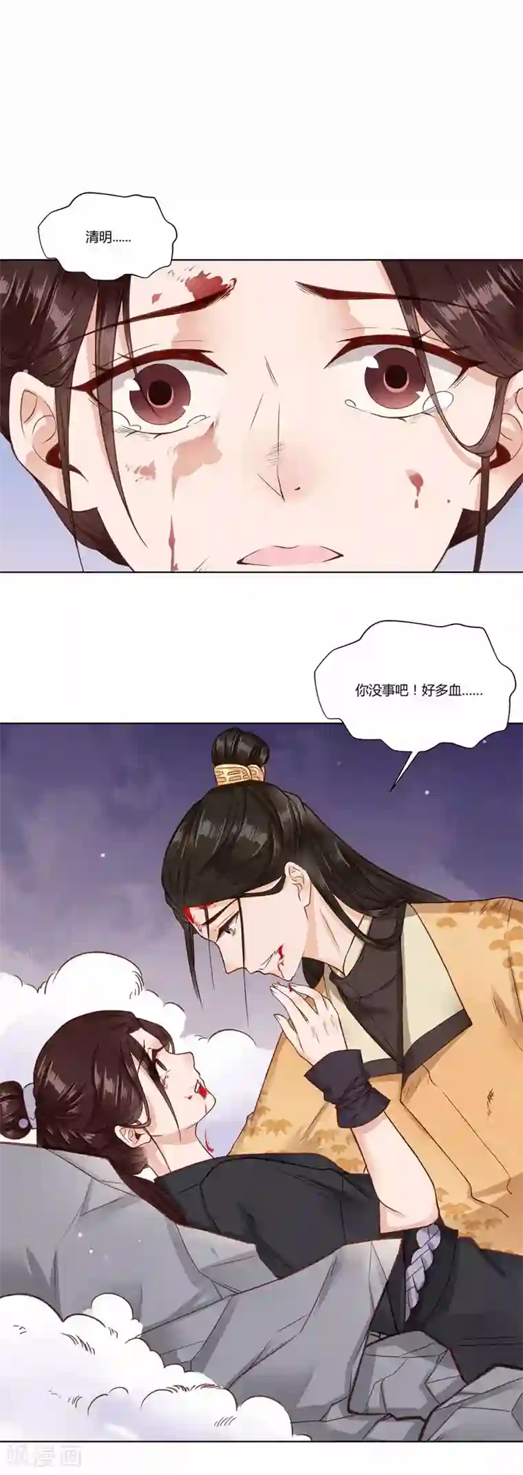 凤凰栖林第36话 落下帷幕