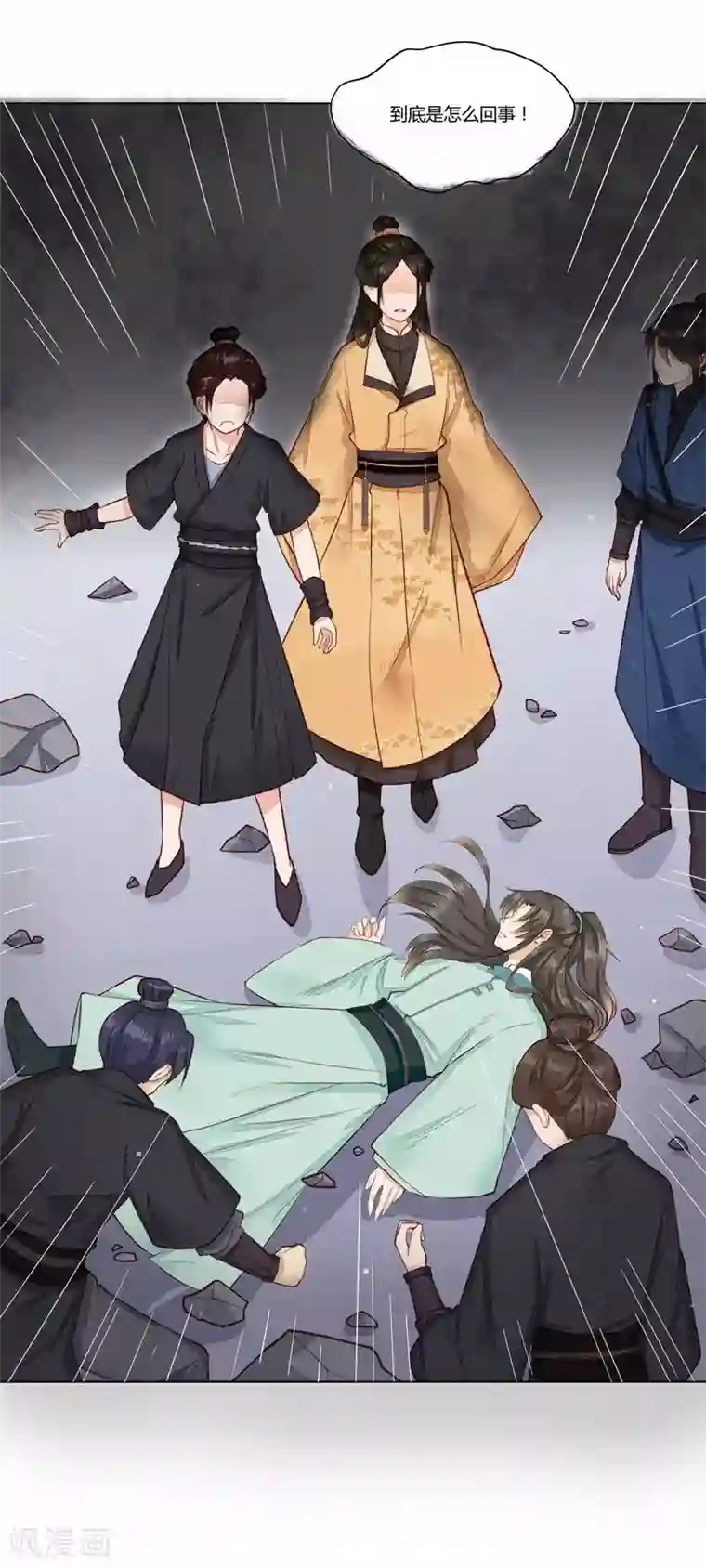 凤凰栖林第36话 落下帷幕