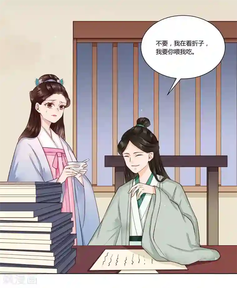 凤凰栖林第36话 落下帷幕