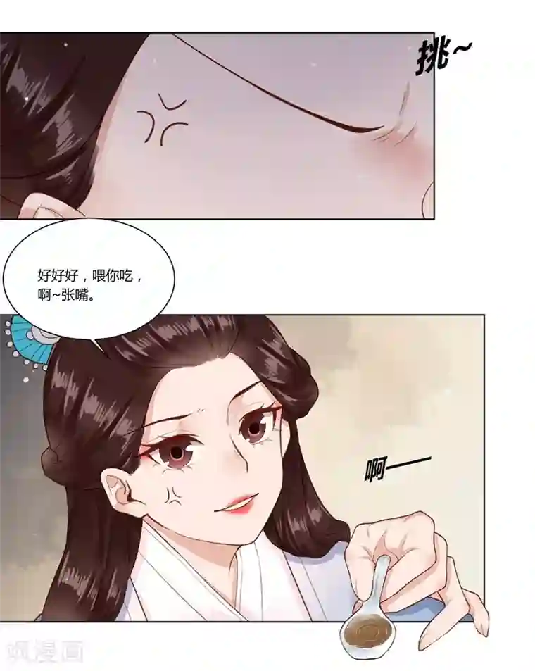 凤凰栖林第36话 落下帷幕