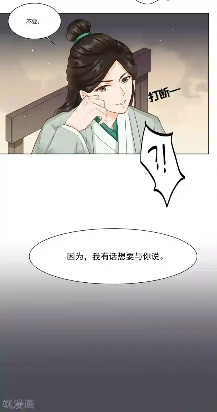 凤凰栖林第36话 落下帷幕