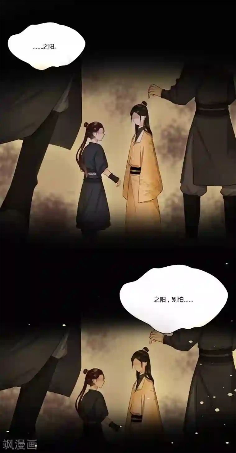 凤凰栖林第36话 落下帷幕