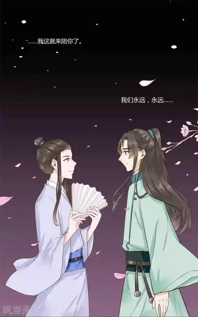 凤凰栖林第36话 落下帷幕