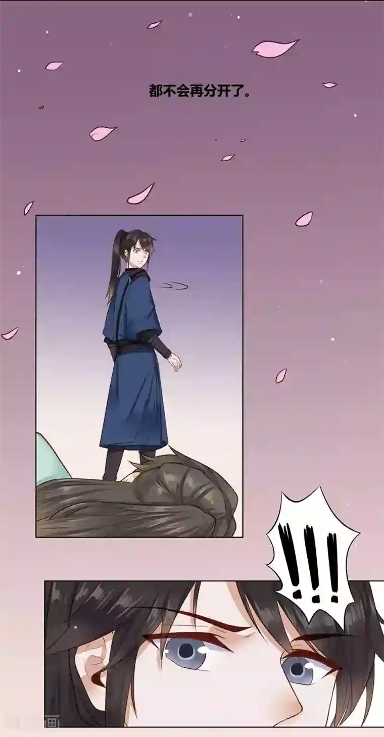 凤凰栖林第36话 落下帷幕