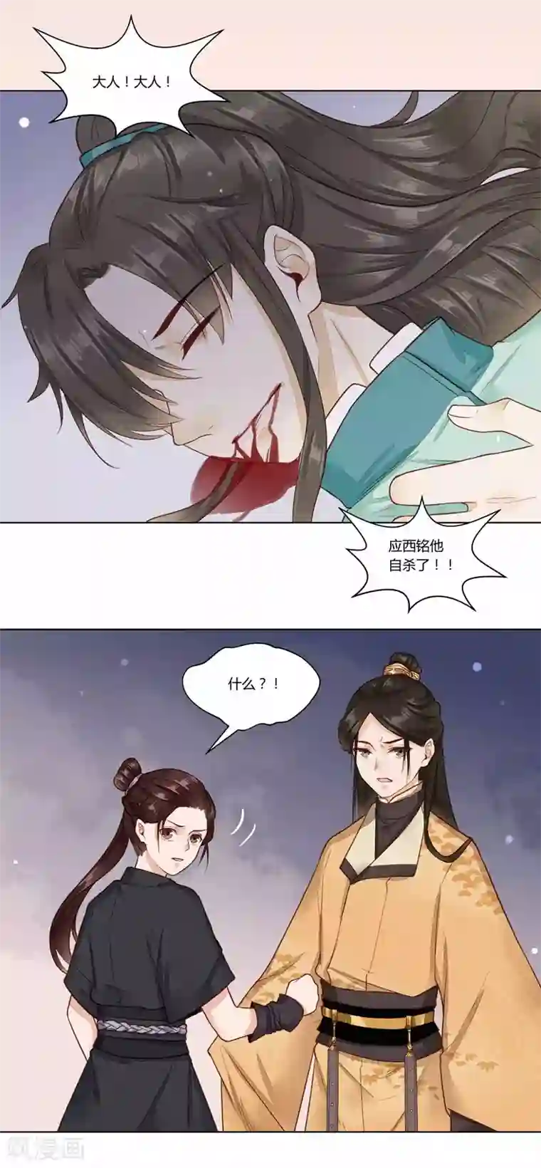 凤凰栖林第36话 落下帷幕