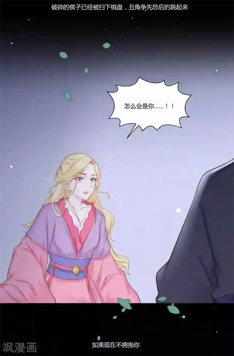 凤凰栖林第37话 惊人的决定