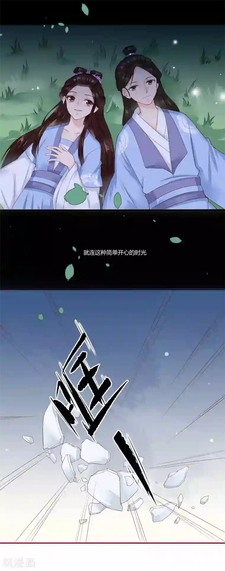 凤凰栖林第37话 惊人的决定