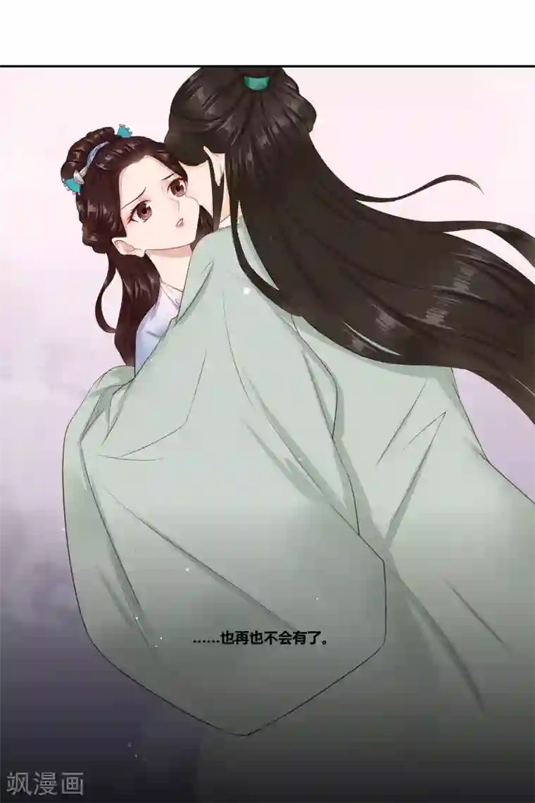 凤凰栖林第37话 惊人的决定