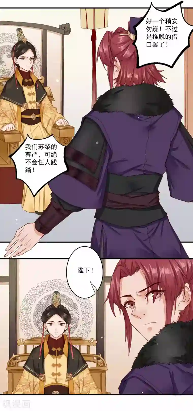 凤凰栖林第37话 惊人的决定