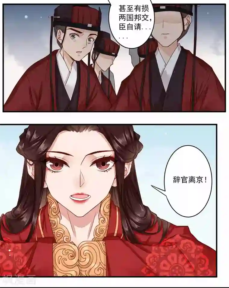 凤凰栖林第37话 惊人的决定