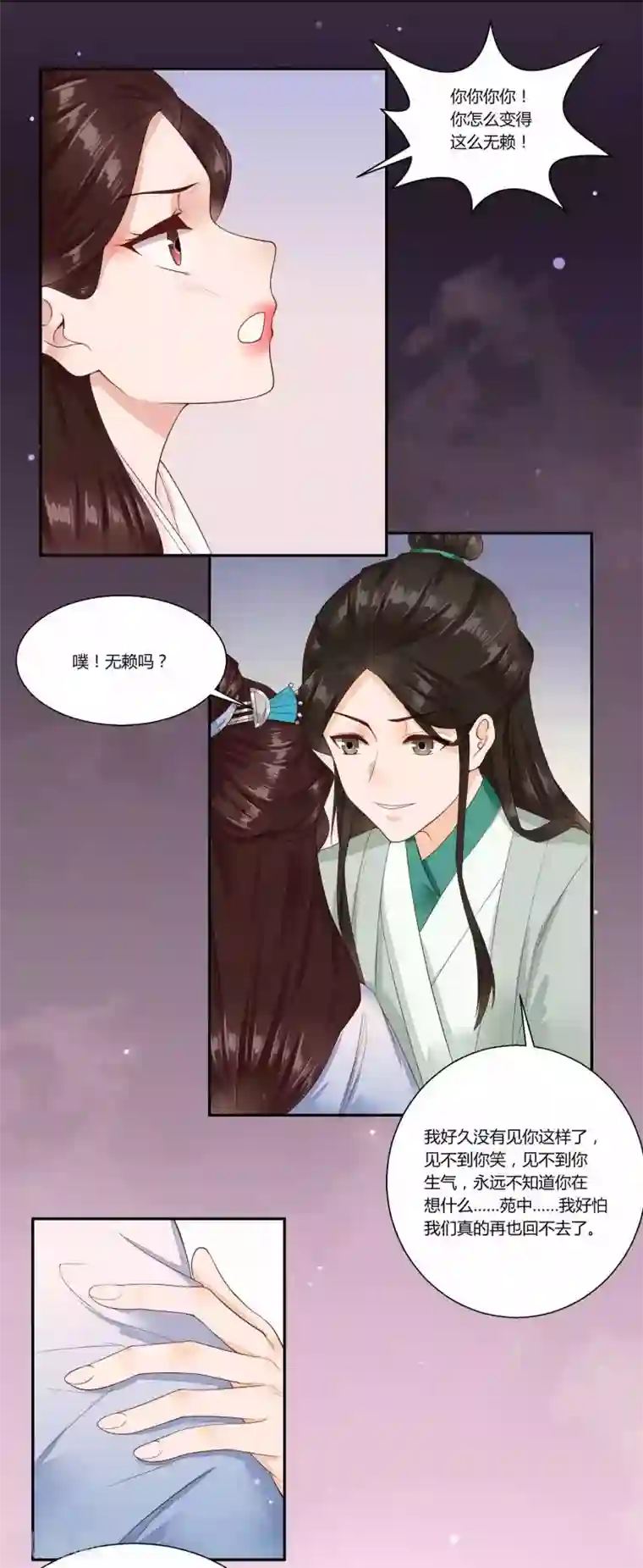 凤凰栖林第37话 惊人的决定