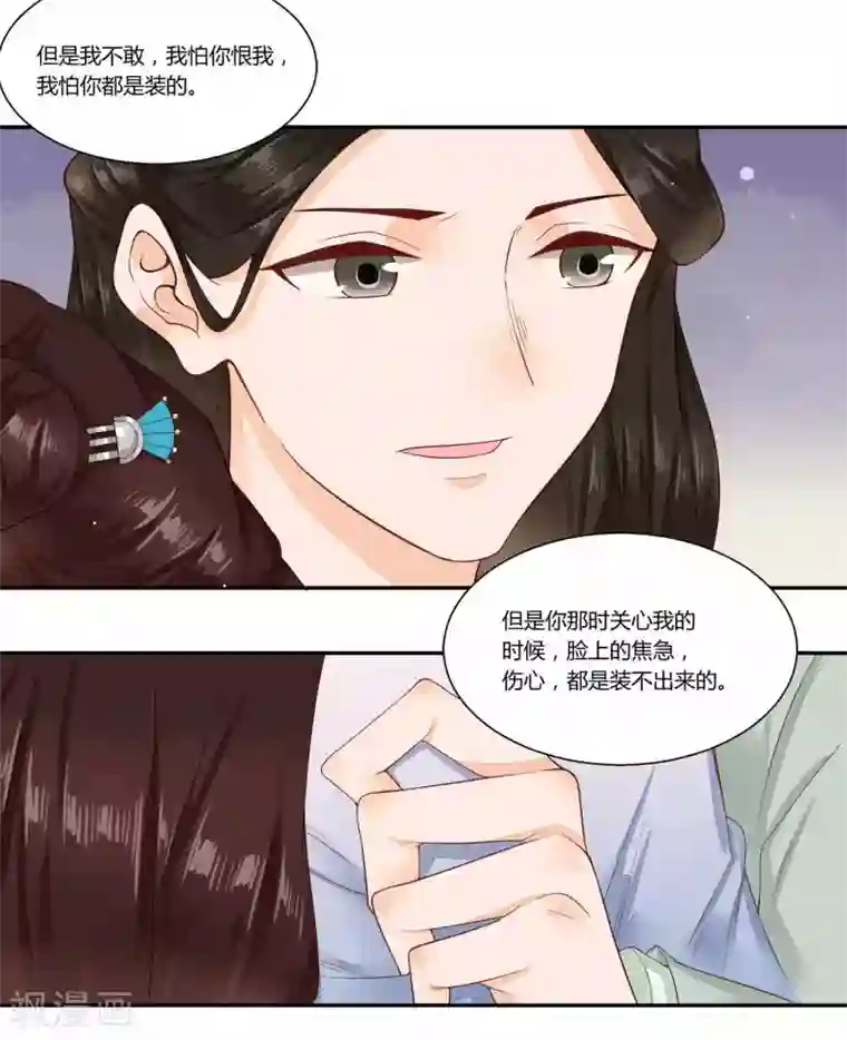 凤凰栖林第37话 惊人的决定