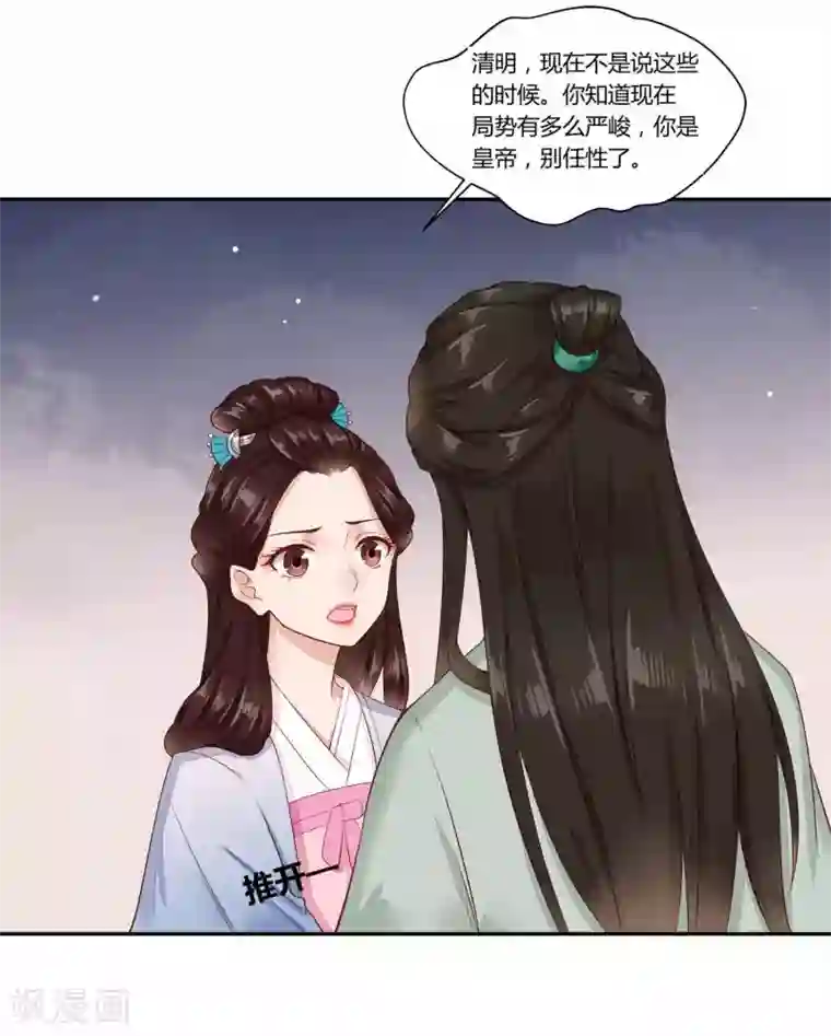 凤凰栖林第37话 惊人的决定