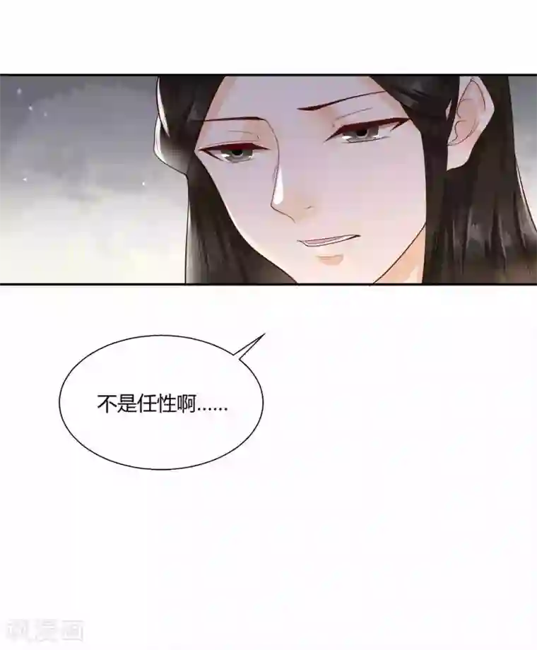 凤凰栖林第37话 惊人的决定