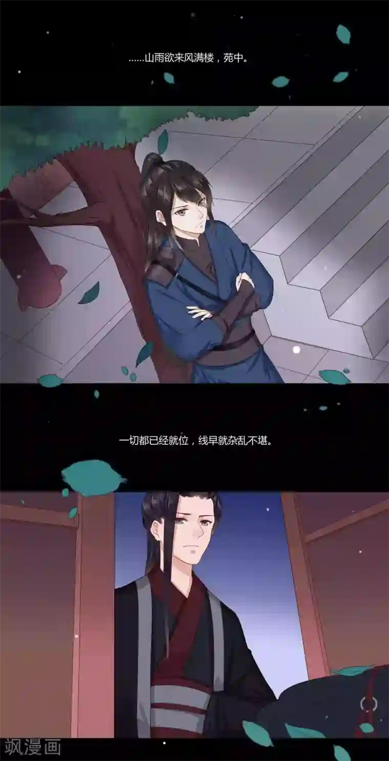 凤凰栖林第37话 惊人的决定